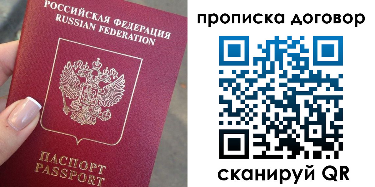 временная прописка в Вязьме