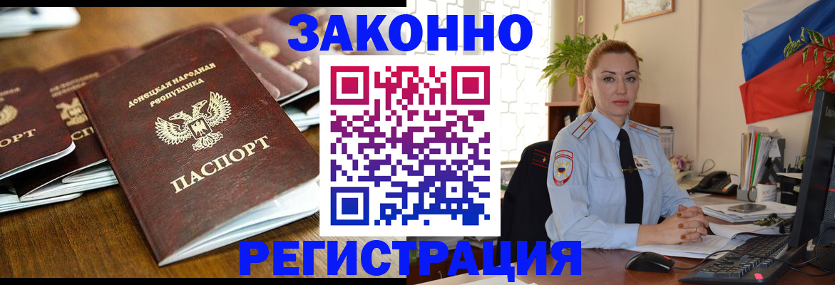 временная регистрация законно в Вязьме