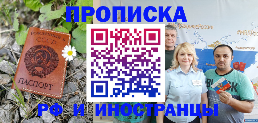 регистрация в Вязьме